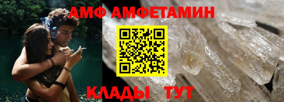 АМФЕТАМИН Premium Большой Камень