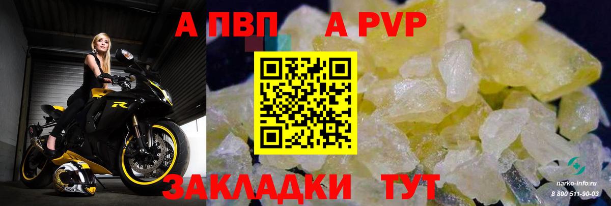 Alfa_PVP  Alpha-PVP Соль  Большой Камень  Вход с VPN  Alpha-PVP крисы CK 