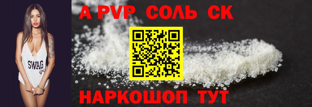 Alpha PVP мука  Большой Камень  где найти   Alpha PVP Соль  А ПВП 