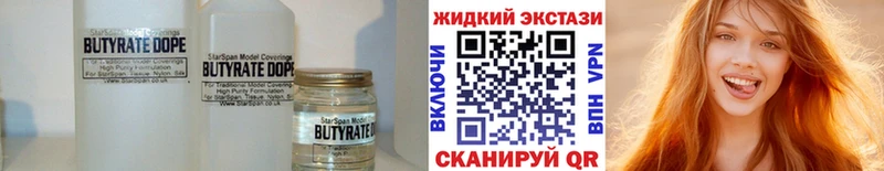 блэк спрут как войти Большой Камень Бутират 99%