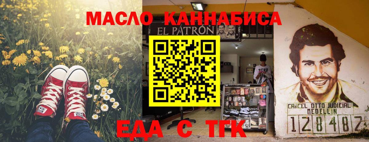 Canna-Cookies конопля  Вход с VPN  Большой Камень 