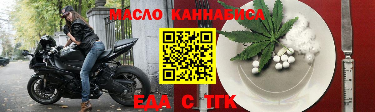 Печенье с ТГК конопля Большой Камень