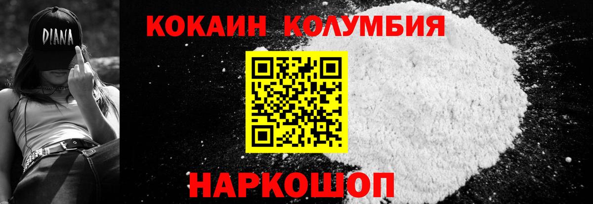 Кокаин VHQ Большой Камень
