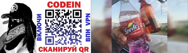 Кодеин напиток Lean (лин)  как найти   Большой Камень 