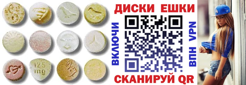 ЭКСТАЗИ 280 MDMA  Большой Камень 