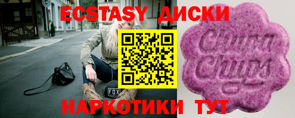Экстази  Большой Камень  Ecstasy 250 мг 