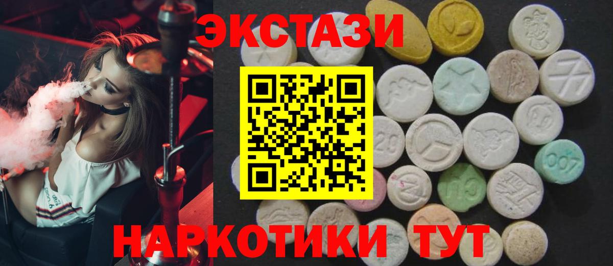 Ecstasy круглые  Вход с VPN  сколько стоит  Ecstasy 300 mg  Большой Камень  Ecstasy 