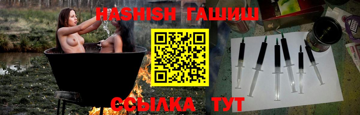 ГАШИШ Большой Камень