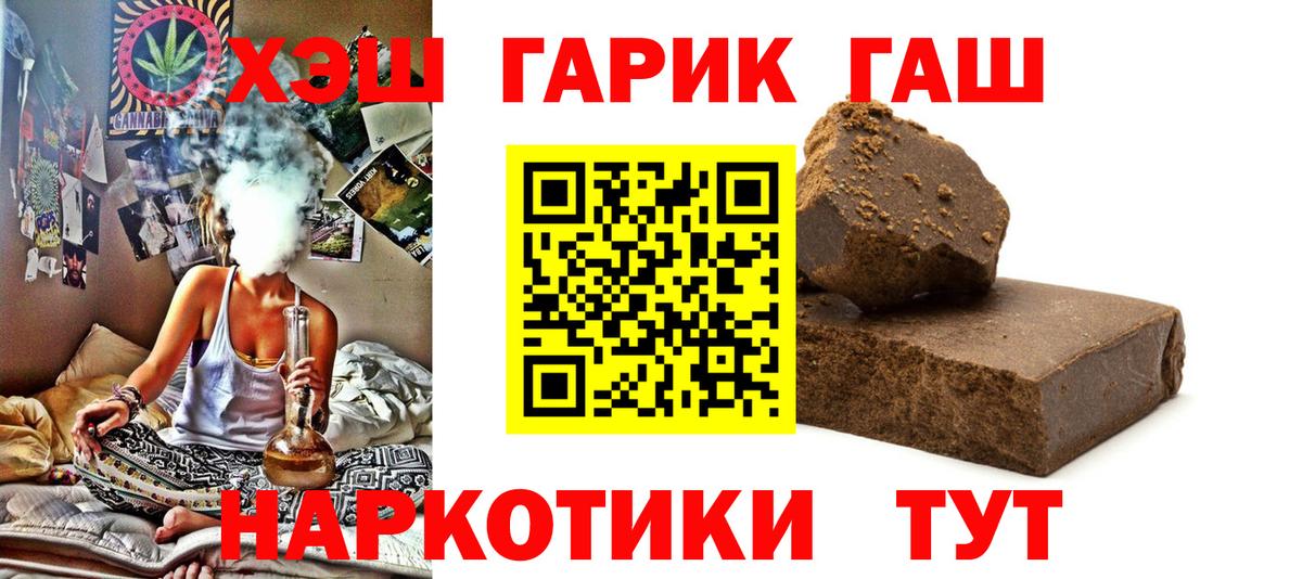 ГАШ Ice-O-Lator  ГАШИШ индика сатива  Большой Камень  Вход с VPN 