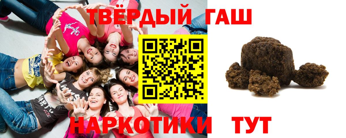 Гашиш hashish  дарнет шоп  Большой Камень  Гашиш убойный 