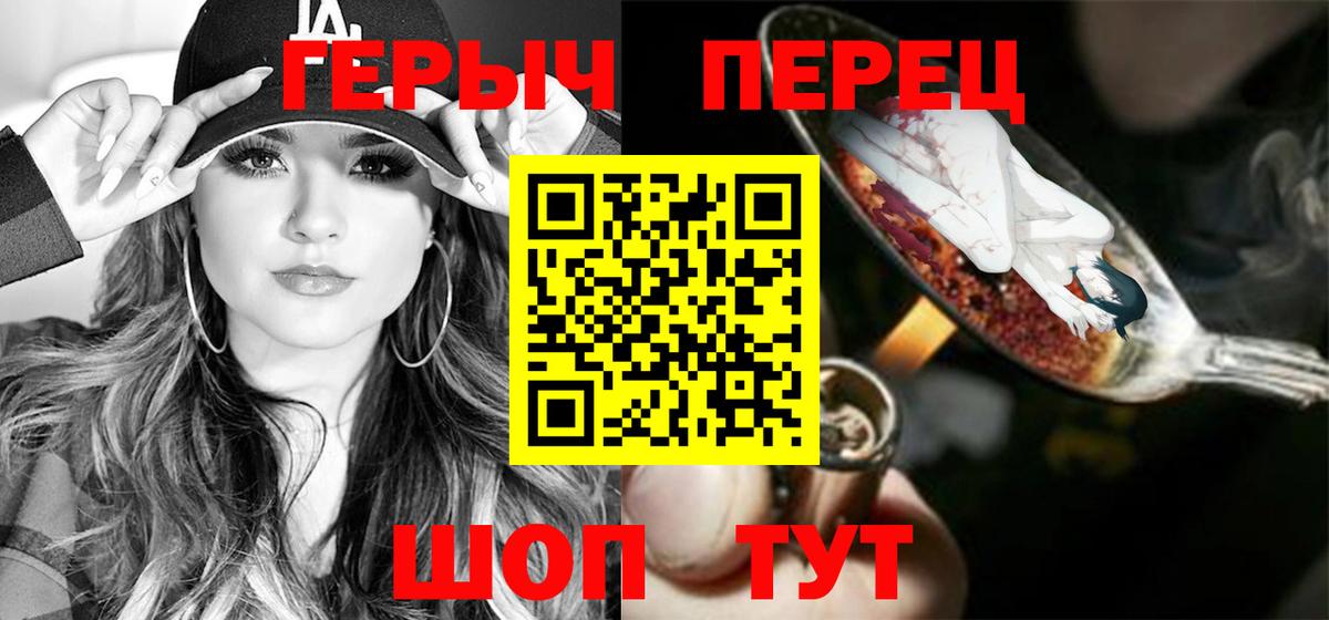 ГЕРОИН белый Большой Камень