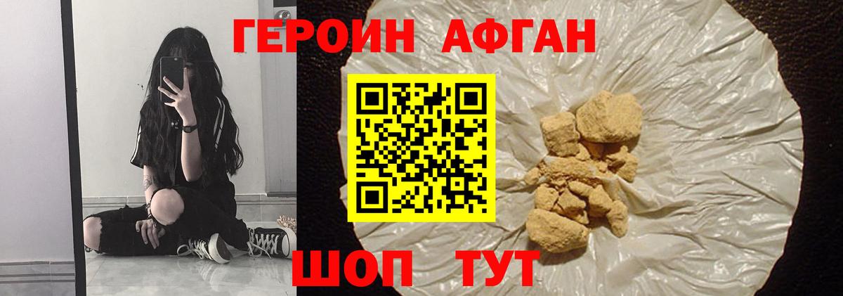Героин  Вход с VPN  Большой Камень  Героин VHQ 