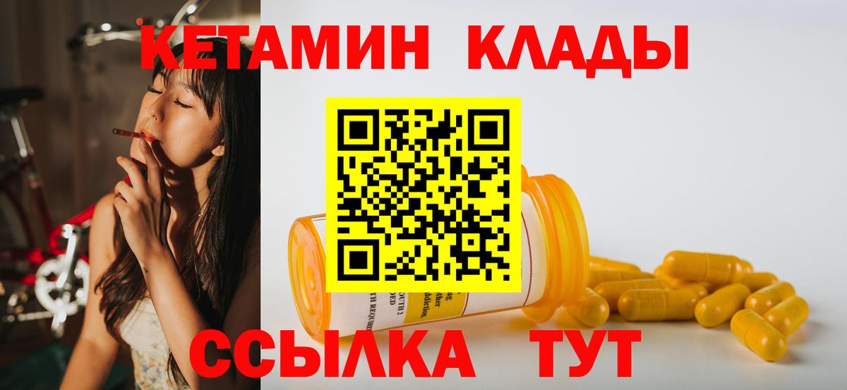 Кетамин ketamine  мориарти какой сайт  КЕТАМИН VHQ  Большой Камень 