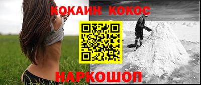 COCAINE Бийск