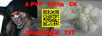 apvp Кандалакша