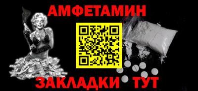 амфетамин Камышлов