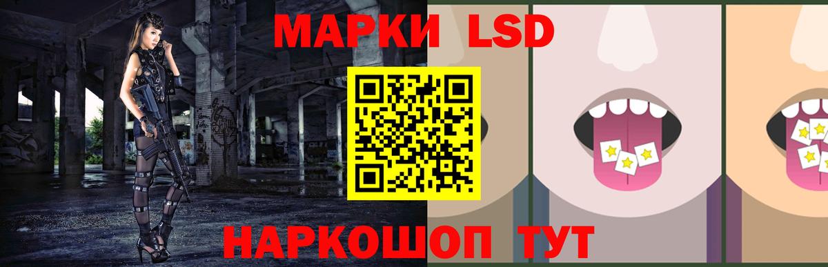 ЛСД экстази кислота Большой Камень