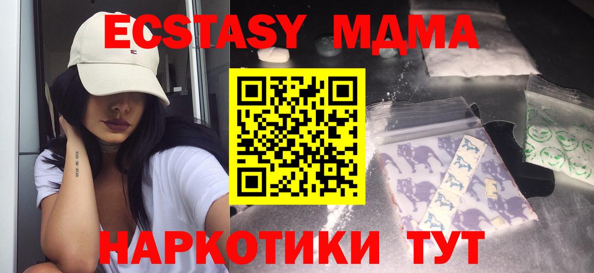 MDMA кристаллы  Большой Камень 