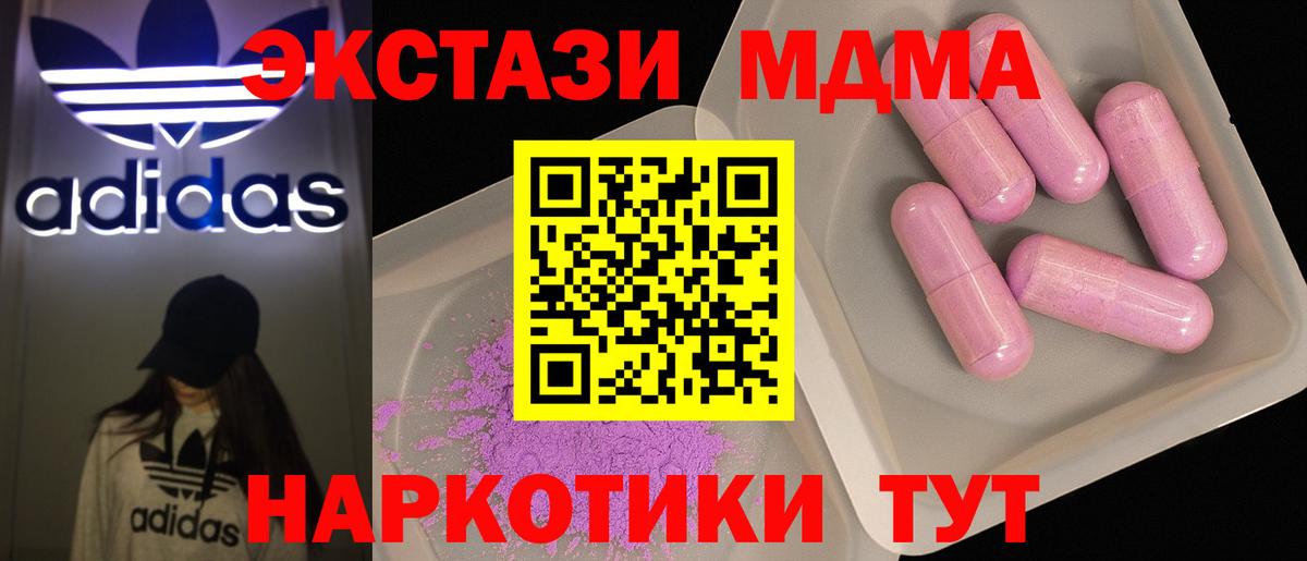 МДМА crystal  МДМА кристаллы  Вход с VPN  Большой Камень 