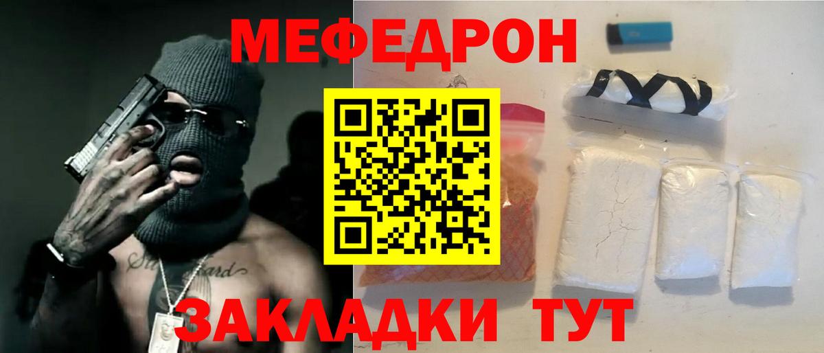Меф mephedrone  Большой Камень  МЯУ-МЯУ 4 MMC 