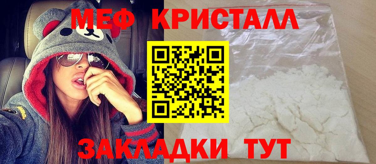 Мефедрон VHQ  Вход с VPN  Меф  Меф 4 MMC  Большой Камень  Меф 