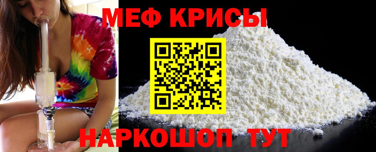 Мефедрон мука Большой Камень