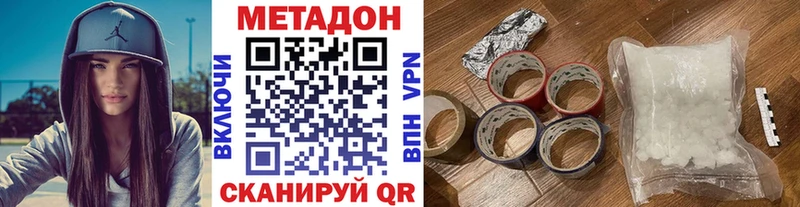 продажа наркотиков  Большой Камень  Метадон VHQ 