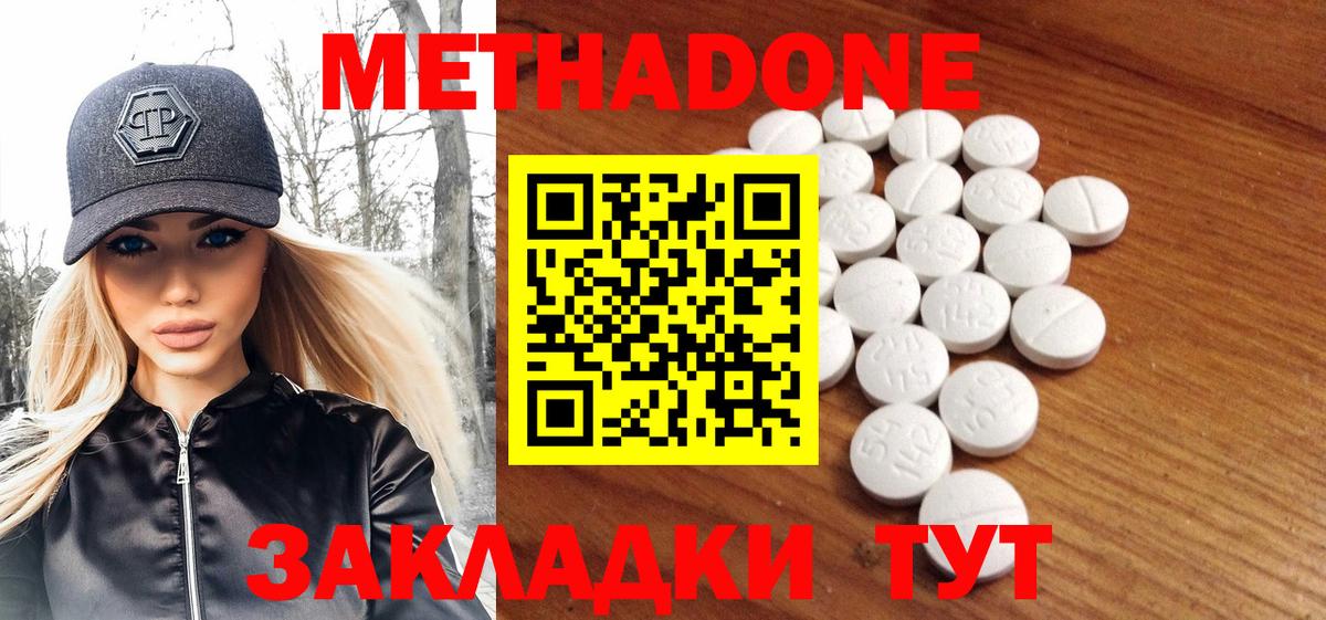 Метадон VHQ  Вход с VPN  Большой Камень  МЕТАДОН methadone 