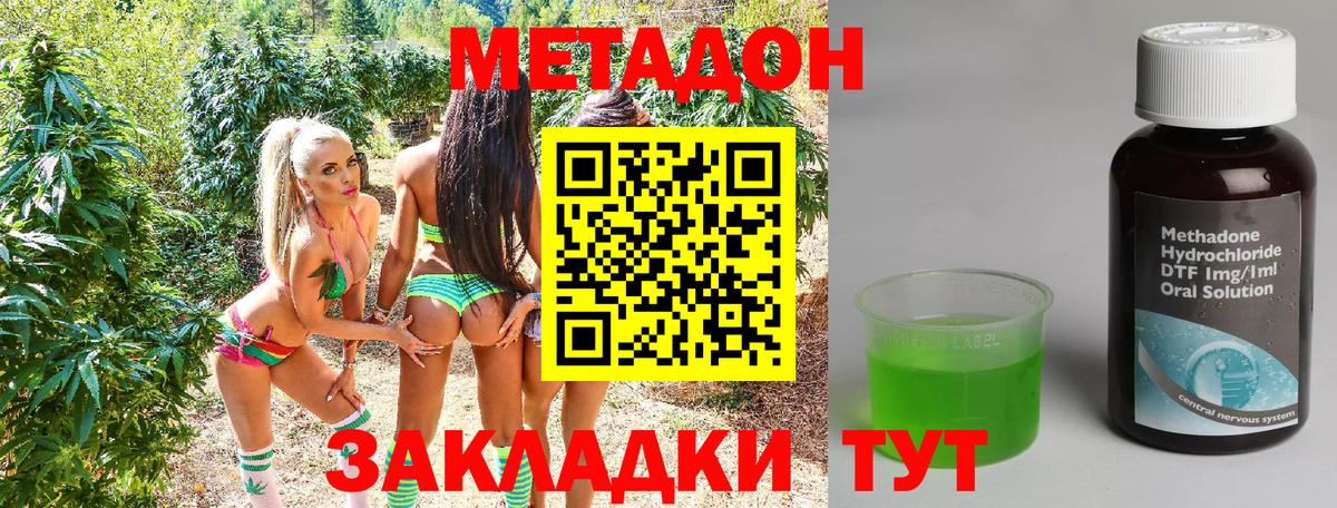 Метадон кристалл Большой Камень