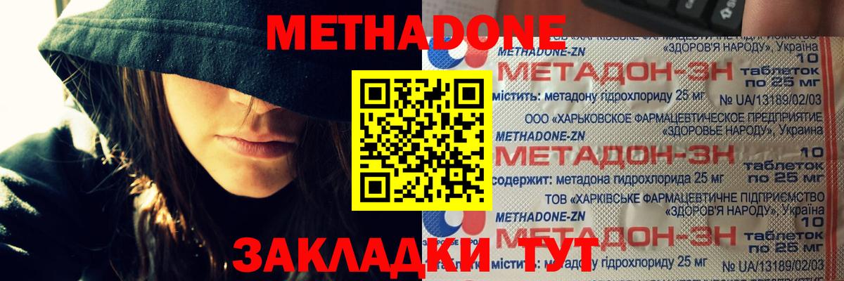 Метадон кристалл  Большой Камень  МЕТАДОН VHQ 