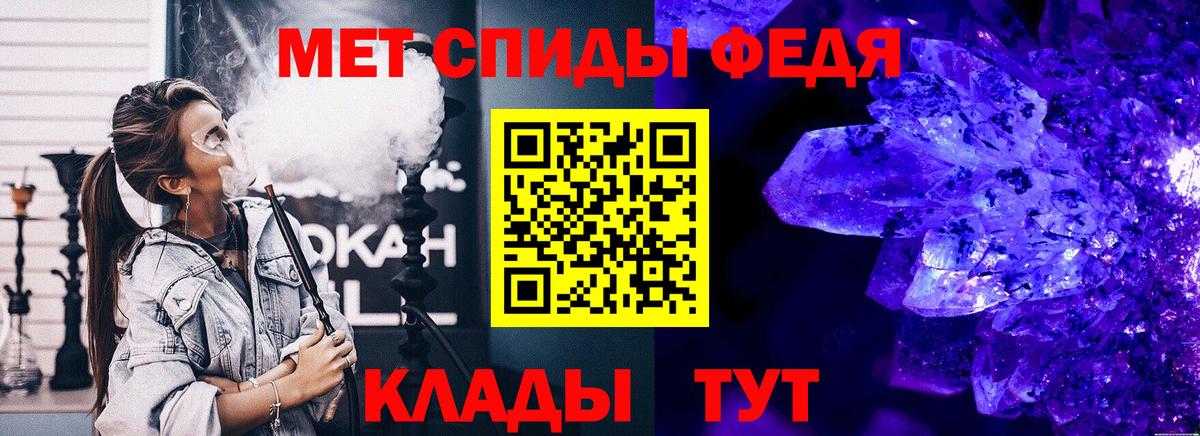 Первитин  Метамфетамин Methamphetamine  Вход с VPN  Большой Камень 