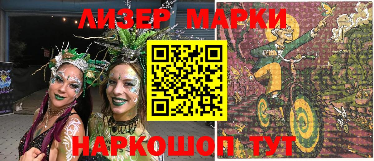 Марки NBOMe 1,5мг  Марки N-bome  Большой Камень  Вход с VPN 