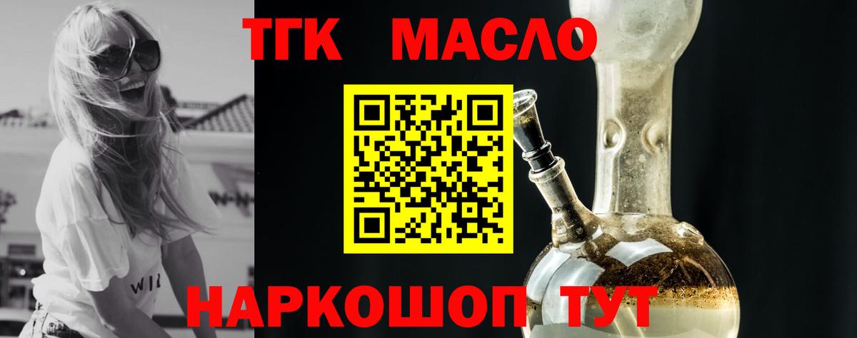 Дистиллят ТГК THC oil  Вход с VPN  mega   Большой Камень 