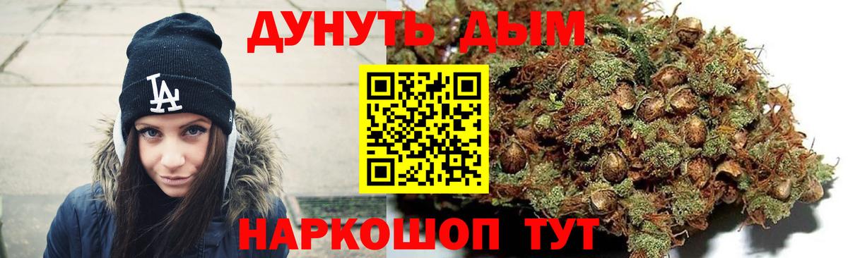 Канабис тримм  Конопля семена  Бошки Шишки марихуана  Вход с VPN  Большой Камень  МАРИХУАНА гибрид 