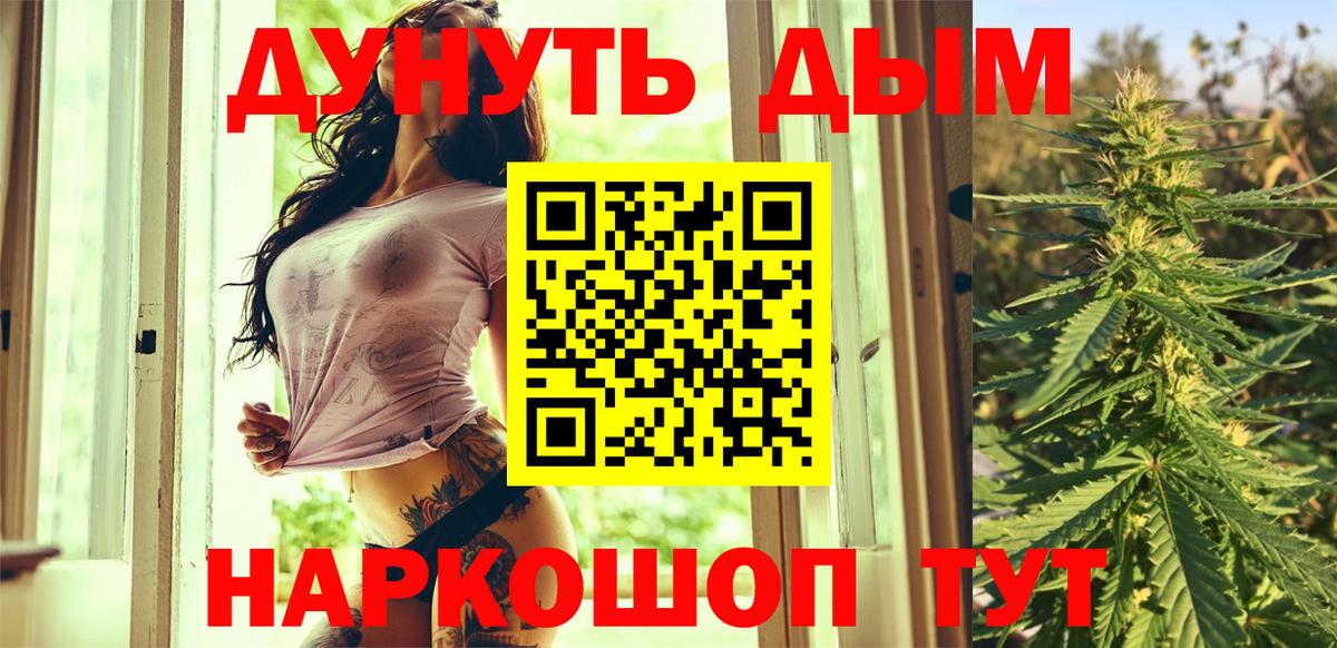 МАРИХУАНА план Большой Камень